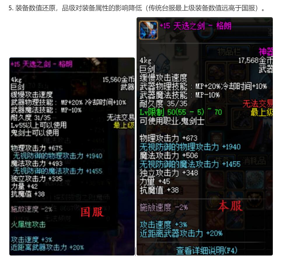 60复古dnf游戏展示 